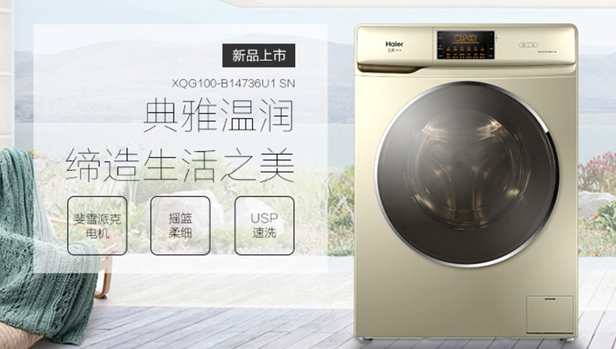 /static/active/2020315/style/haier-14.jpg